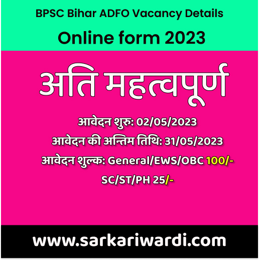 BPSC-Bihar-police-service