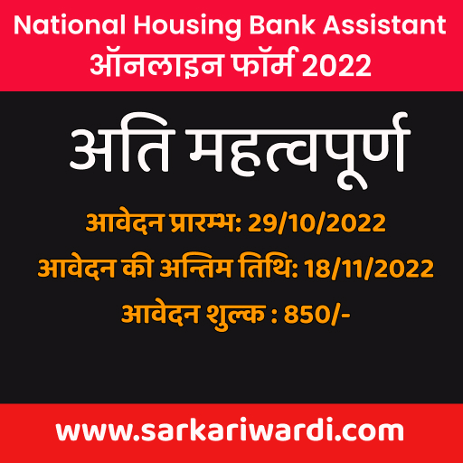 NHB-Online 2022