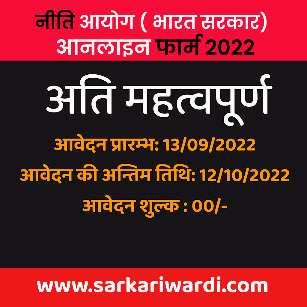 Samagra-Siksha 2022